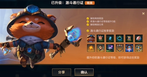 《英雄联盟手游》两种通行证区别介绍