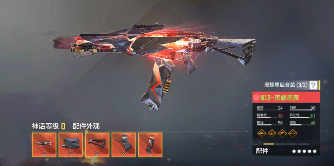《使命召唤手游》黑耀星辰转盘价格解析