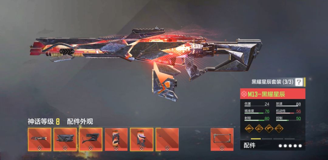 《使命召唤手游》黑耀星辰转盘价格解析
