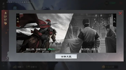 《率土之滨》六周年新增内政政策解析
