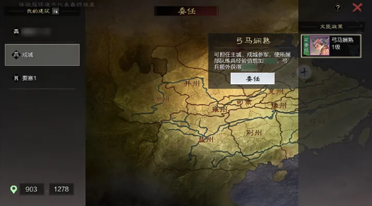 《率土之滨》六周年新增内政政策解析