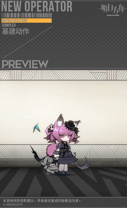 《明日方舟》巫恋皮肤魔城回响特效介绍