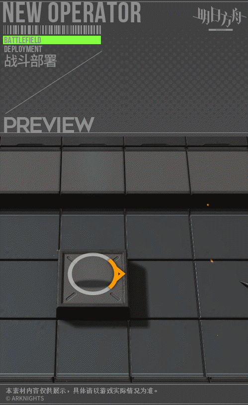 《明日方舟》巫恋皮肤魔城回响特效介绍