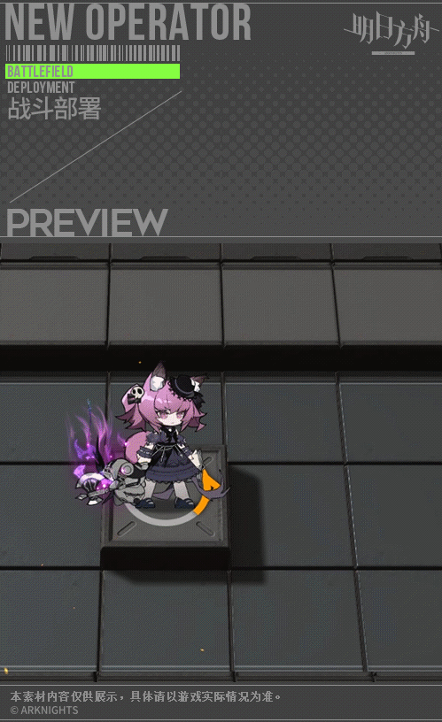 《明日方舟》巫恋皮肤魔城回响特效介绍