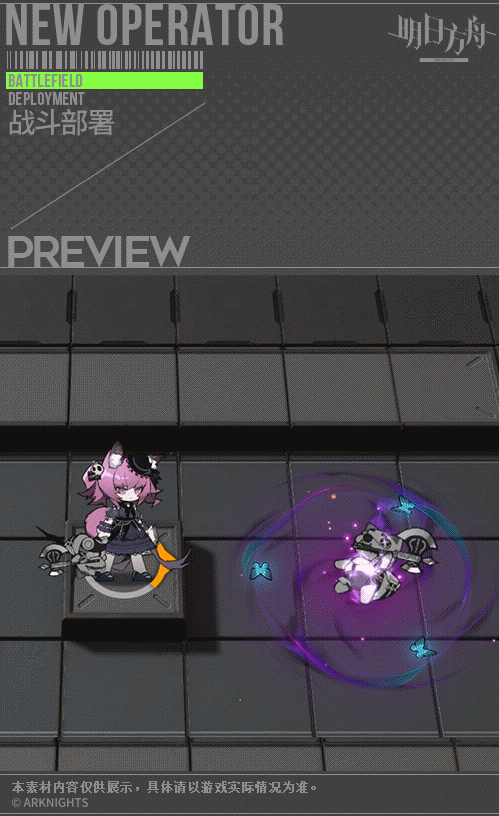 《明日方舟》巫恋皮肤魔城回响特效介绍