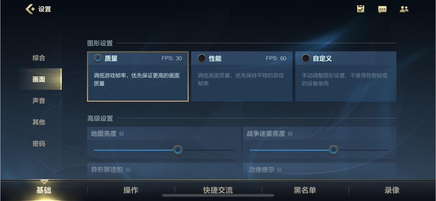 《英雄联盟手游》60帧开启方法分享