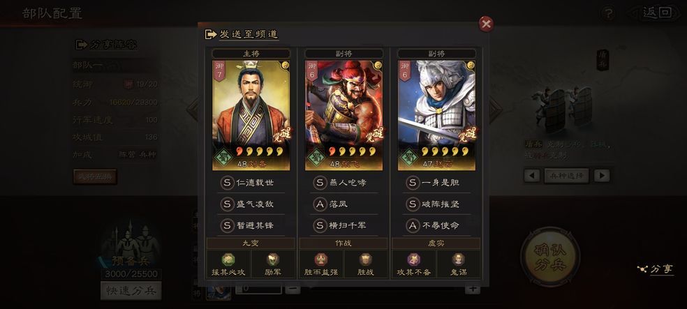 《三国志战略版》第七轮竞猜答案汇总