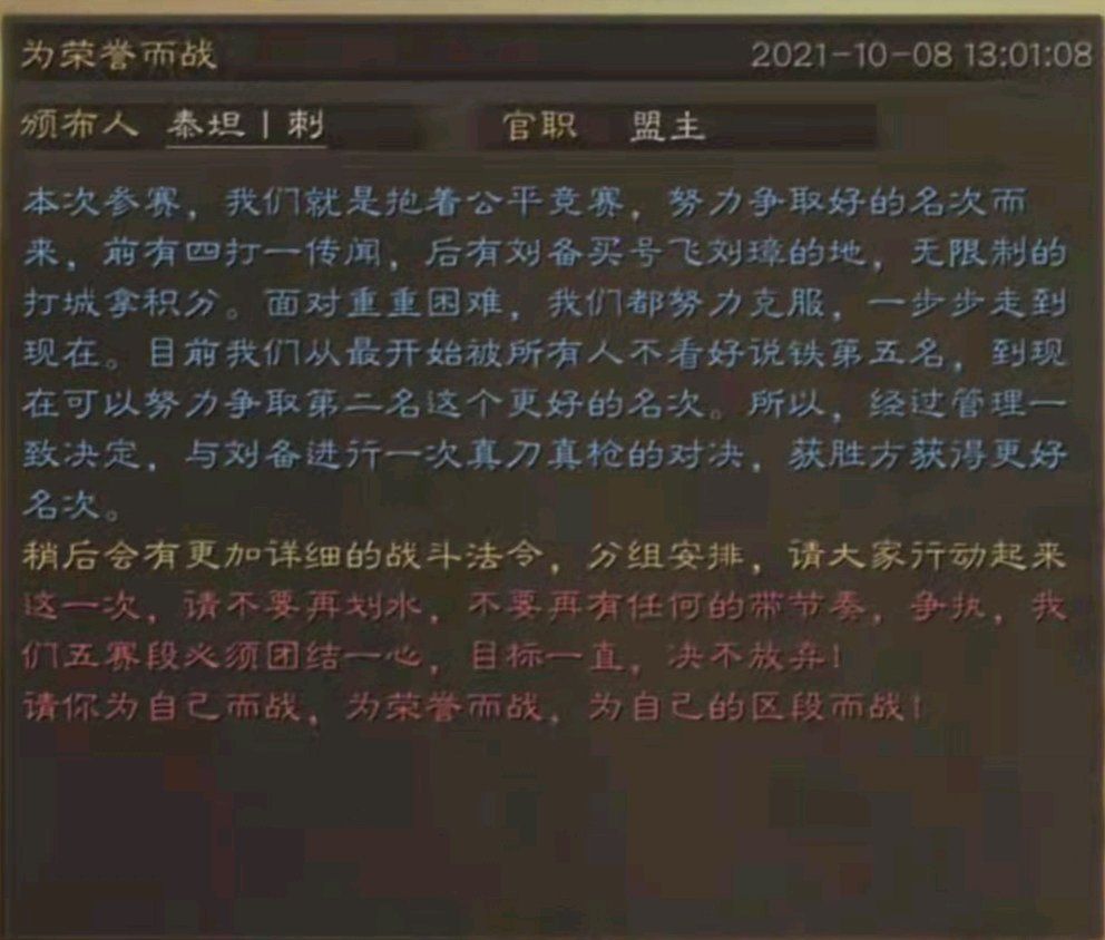 《三国志战略版》第七轮竞猜答案汇总