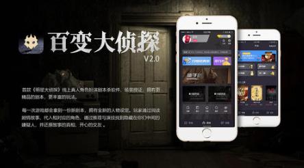 《百变大侦探》四时剧本密码解析