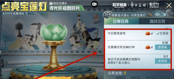 《和平精英》圣火莲心获得方法分享