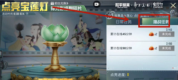 《和平精英》圣火莲心获得方法分享
