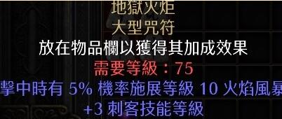 《暗黑破坏神2重制版》火炬获取方法分享