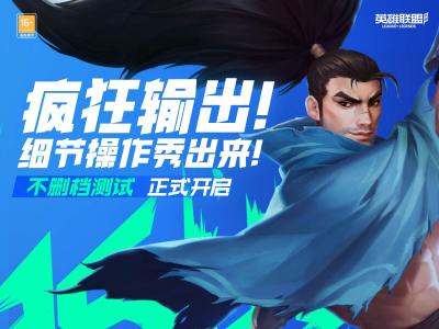 《英雄联盟》手游阿卡丽团战出装推荐