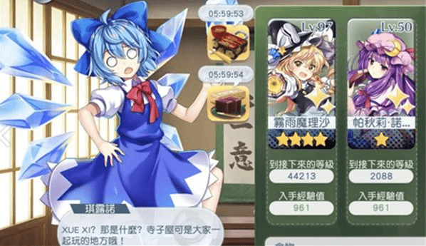 《东方归言录》干劲值恢复攻略