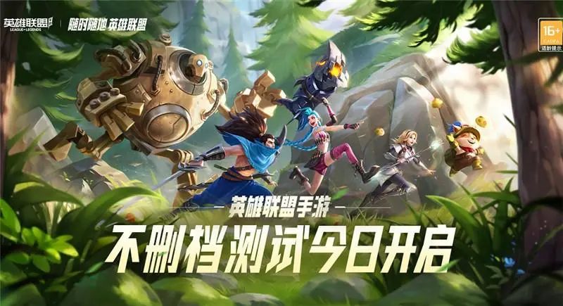 《英雄联盟》手游新手推荐玩什么英雄