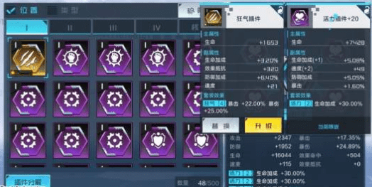 《数码宝贝新世纪》插件选择技巧