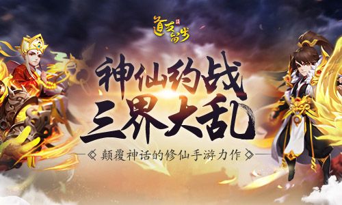 《道友请留步》乱斗苍穹打法讲解