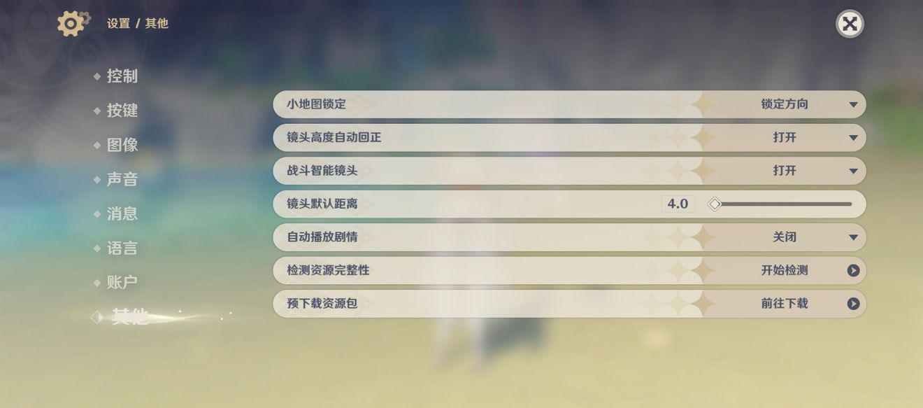 《原神》2.2版本预下载时间介绍