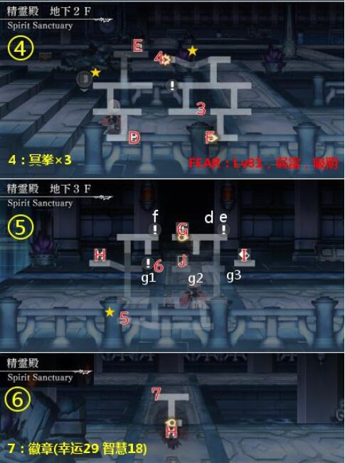 《另一个伊甸》西方外典精灵殿通关攻略
