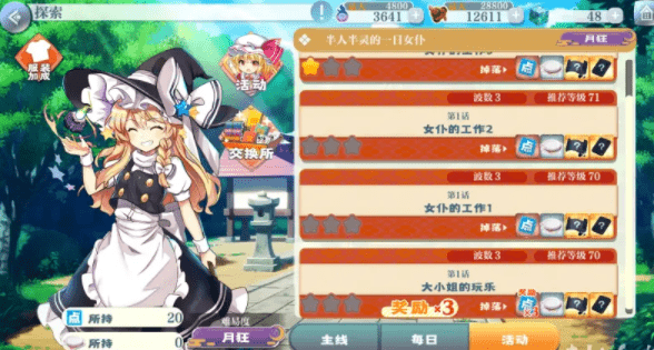 《东方归言录》月狂难度打法攻略