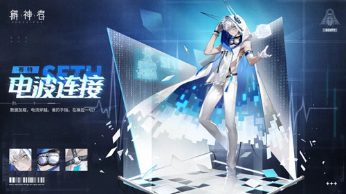 《解神者：X2》全新动态外观电波连接一览