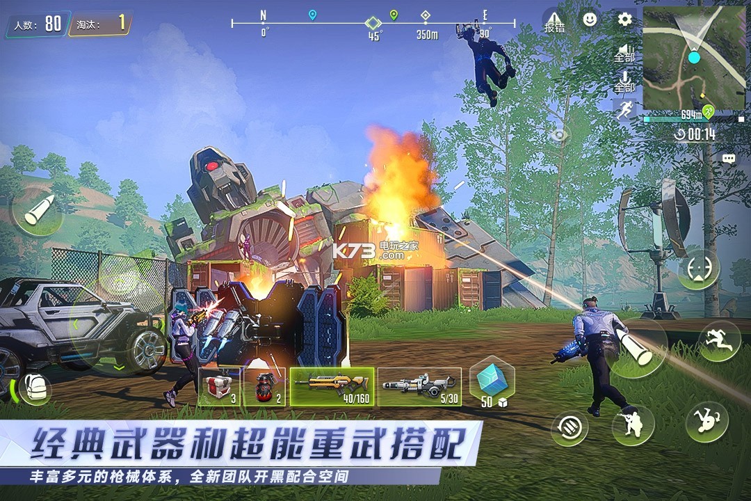 量子特攻透视安卓版