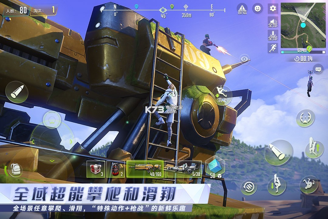 量子特攻透视安卓版