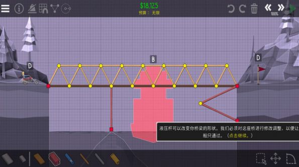 桥梁建筑师2中文版