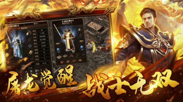 烈焰无双传奇归来手游正式版  V