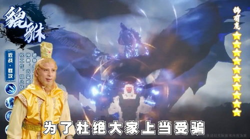 山海经斗战圣佛  V