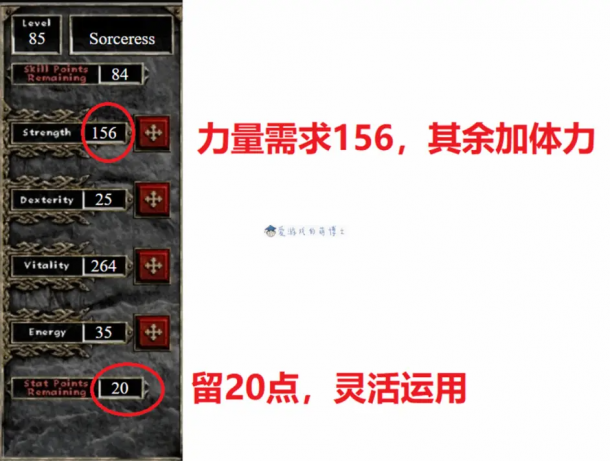 《暗黑破坏神2重制版》冰火法师技能加点方案分享