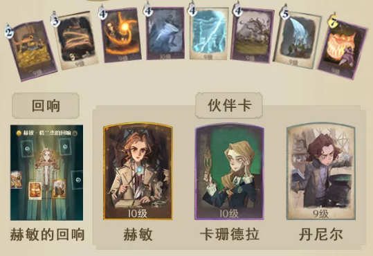《哈利波特魔法觉醒》草药探险卡组分享