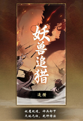 《一念逍遥》道侣积分作用介绍