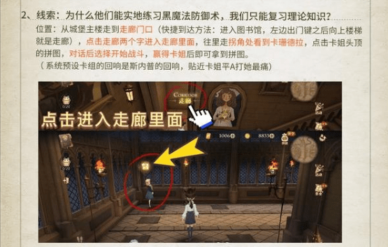 《哈利波特魔法觉醒》10.10拼图寻宝为什么他们能实地位置分享