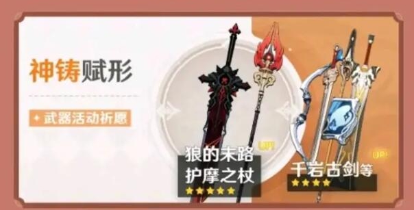 《原神》胡桃返场时间一览