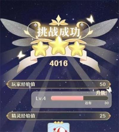 《精灵之境》高分家具搭配攻略