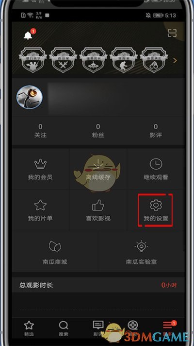 《南瓜电影》删除设备方法