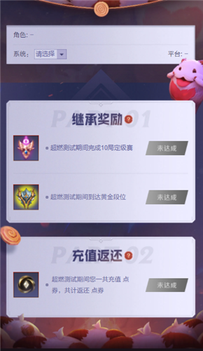 《英雄联盟手游》充值返利领取方法介绍