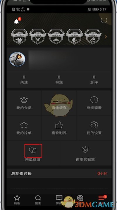 《南瓜电影》南瓜籽获得方法