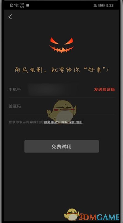 《南瓜电影》切换账号方法