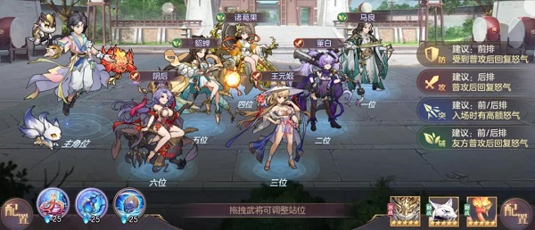 《三国志幻想大陆》董白阵容搭配推荐
