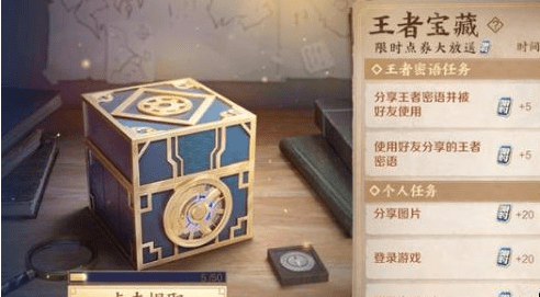 《王者荣耀》密语任务完成攻略