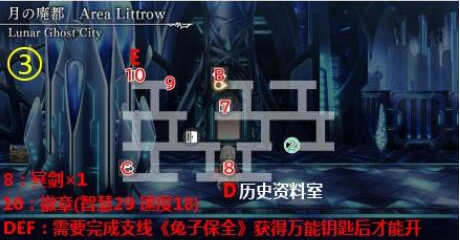 《另一个伊甸》月之废都地图攻略