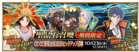 《fgo》超古代新选组列传活动机制解析