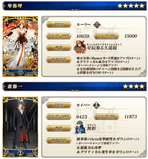 《fgo》超古代新选组列传活动机制解析