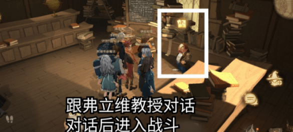 《哈利波特魔法觉醒》只靠一挥一抖拼图位置攻略