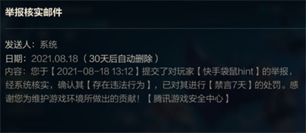 英雄联盟手游举报键在哪里