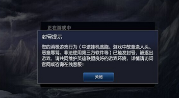 1633833342135534.png 英雄联盟手游挂机一次为什么不能玩了
