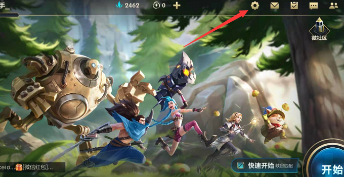 1633759586513237.png 英雄联盟手游怎么关闭好友观战