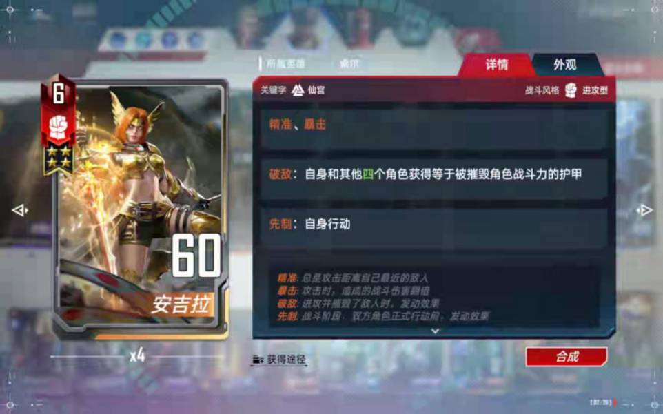 《漫威对决》双核范达尔暴击流搭配解析